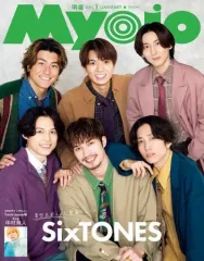 【中古】Myojo 付録付)Myojo 明星 2024年1月号