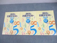 浜学園 5年　国/算/理/春期/夏期/冬期　テキスト　2019年使用版 浜学園 小5 夏期講習/冬期講習 算数/ゴリゴリ計算テキスト 計3冊