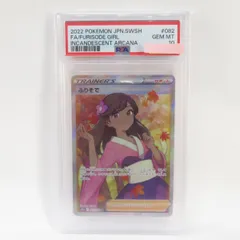 2024年最新】ポケモンカード ふりそで psa10の人気アイテム - メルカリ