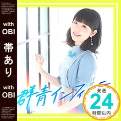 2025年最新】群青インフィニティ 東山奈央の人気アイテム - メルカリ
