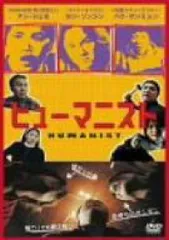 [120715]ヒューマニスト 堕ちた弁護士(34枚セット)シーズン1、2、3【全巻セット 洋画 中古 DVD】ケース無:: レンタル落ち 4988131424147_1MX.jpg