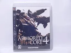 【中古】(未使用･未開封品)アーマード・コア 4 - PS3