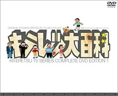 2026年最新】キテレツ大百科 DVD 1の人気アイテム - メルカリ