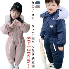 幼稚園 スノーボードウェア ベビー 撥水 防風 防寒 子供 つなぎ 女の子 スノーウェア キッズ あったか スキーウェア ジャンプスーツ あったか 中綿 120 ジャケット アウター フード 子供服 #yuzuc566285