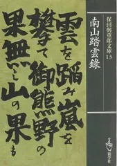 2025年最新】保田_與重郎の人気アイテム - メルカリ