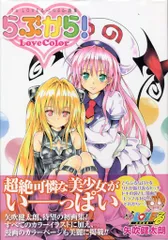 2025年最新】ToLOVEる画集の人気アイテム - メルカリ