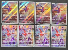 ポケカ　ラティアス【AR】ラティオス【AR】8点セット　R40