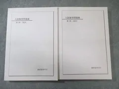2025年最新】鉄緑会 ノートの人気アイテム - メルカリ
