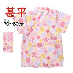 甚平 ロンパース 赤ちゃん ベビー 女の子 綿100% 日本製生地 カバーオール 甚平グレコ 部屋着 寝まき パジャマ 70cm 80cm  jb071g