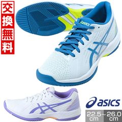 【新品未使用】アシックス テニス シューズ E オールコート レディース ソリューションスイフト FF SOLUTION SWIFT FF 硬式テニス・ソフトテニス兼用 ハードコート用 テニスシューズ 軽量 asics 1042A197