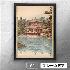 吉田博、御来光、希少な額装用画集より、新品高級額装付、状態良好 2025年最新】吉田博 版画の人気アイテム - メルカリ