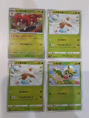ポケモンカード　メブキジカ　シキジカ　S―138
