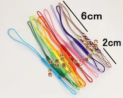 ストラップのひも 上部６ｃｍ 根付 組み紐 １２カラーの１２本セット 組紐