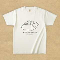 猫グラフィックTシャツ　あきばこがあればはいる
