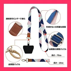 【スタッフおすすめ！】[Turkalla] スマホストラップ 斜め掛け【革新版・絶妙な模様編み・強化版パッチ】ネックストラップ ショルダーストラップ 長さ調整可能 丈夫な金具 レザー連結 首・腕・斜め掛け スマホ 落下防止 全機種対応 ショ
