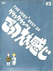 2025年最新】ごっつええ感じDVDの人気アイテム - メルカリ