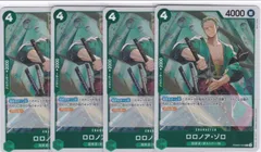 ロロノア・ゾロ　４枚　R　PRB02　ONE PIECE CARD THE BESTvol.2　ワンピースカードゲーム　ちゅうてつ　PRB02-006