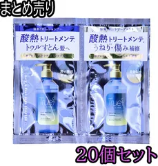 【20個セット】トゥルースト バイエスフリー 酸熱シャンプー＆ヘアトリートメント トライアル 各10mL　【ODK】