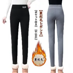  極暖 レディース あったか 柔らか 裏起毛パンツ スキニーパンツ レギンスパンツ 裏起毛レギンス 保温 部屋着 厚手 伸縮 暖か ポケット付き 防寒 暖パン レギパン ハイウエスト 長ズボン 秋 冬#cjfj136336