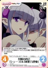 カオス　新妹魔王の契約者 メイド姿の　成瀬　澪　chaos psa10② 新妹魔王の契約者（テスタメント）「成瀬澪」 | vertex-figure