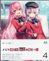 ようこそ実力至上主義の教室へ0巻&Blu-ray season2-1 ようこそ実力至上主義の教室へ 0巻 2nd Season 第1巻 DVD - メルカリ