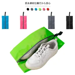 4枚セット シューズバッグ 靴袋 シューズポーチ シューズケース 防水 アウトドア 旅行 子供 ファスナー付き トラベルグッズ シューズ入れ スニーカー 水筒バッグ スパイク入れ サッカー 靴入れ 持#qz2081
