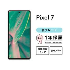 2026年最新】google pixel 7 レモングラスの人気アイテム - メルカリ