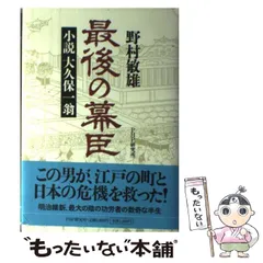 2024年最新】野村敏雄の人気アイテム - メルカリ