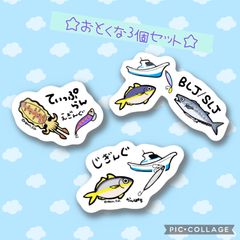【おとくな3個セット】【防水&UVカット】釣り好きステッカー☆