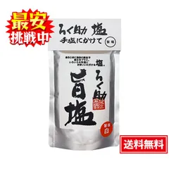 ろく助 旨塩 130g（白塩）顆粒タイプ 調味料 塩 おにぎり 食塩 東洋食品のサムネイル