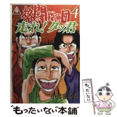 1・2の三四郎①～⑫　+　スペシャル①～⑥ 　+ 　格闘探偵団①～⑤　（希少品） 1・2の三四郎2（3）』（小林 まこと）｜講談社