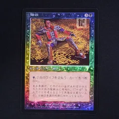 強欲/Greed [7ED] 日本語 Foil MTG / TA01127 - メルカリ