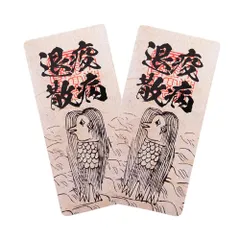 2025年最新】スーパーお札シールの人気アイテム - メルカリ 2025年最新】スーパーお札シールの人気アイテム - メルカリ