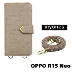 【新品未使用】OPPO R15 Neo スマホショルダー 手帳型 ケース (グレージュ) myones 斜めがけ ストラップ 付き クロコ柄 型押し ワニ革調 スタンド カード PUレザー myones-case021-r15neo-greg