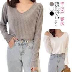 マタニティ カットソー 長袖 Tシャツ 授乳口付トップス インナー プルオーバー Vネック リブ 薄手 春 秋 無地 全3色#pdd3244