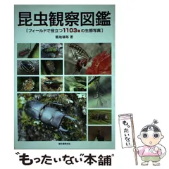昆虫フィールド 創刊号〜No.92 【公式通販】