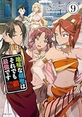 マッシュ・バーンデッド＆レイン・エイムズ　マッシュル　ワールドコレクタブル　ニューイヤーコレクション マッシュ・バーンデッド＆レイン・エイムズ マッシュル ワールド