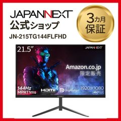【Amazon.co.jp限定】JAPANNEXT 21.5型フルHDパネル搭載144Hz対応ゲーミングモニター　JN-215TG144FLFHD　HDMI DP 液晶ディスプレイ 4589511182222lo