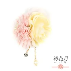 髪飾り 成人式 振袖 袴 花 ピンク 黄色 ゴールド 下がり付き チェーン パールビーズ ラインストーン レース リボン クリップ 小 No.12-0302