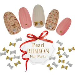 【送料無料】メタルパーツ ネイルジュエリー ネイルパーツ ジェルネイル ネイル パーツ ジェル ネイル用品 リボン ブリオン リボンモチーフ パール デコ メタル ネイルアート ジュエリーネイル 真珠 ネイル工房 ネイルパーツ