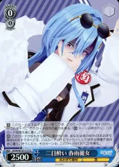 ヴァイス Self-Portrait 春雨麗女 PR+ PR 2枚セット ヴァイスシュヴァルツ あおぎり高校 Self-Portrait 春雨麗女 PR+