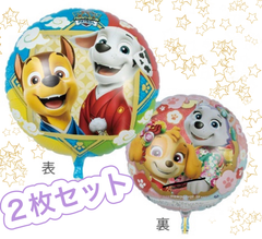 パウパトロール　風船♡ 2枚　誕生日　バルーン　パーティー　プレゼント　サプライズ　オモリ、紐付