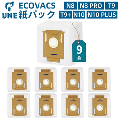エコバックス T8/T8+/T8 AIVI/N8/N8+ 紙パック エコバックス用 掃除機用紙パック 9点セット ゴミパック 交換用 互換品