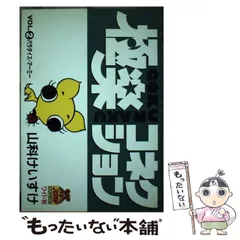 【中古】 かっとびハート ３/集英社/山科けいすけ かっとびハート 3 (ヤングジャンプコミックス) | 山科 けいすけ