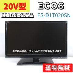【ES-D1T020SN】液晶テレビ　ハイビジョン　未使用　ECOS　LED液晶