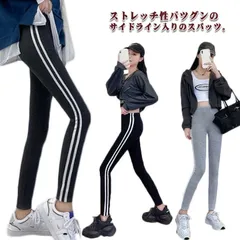 グレー ハイウエスト 伸びる 細身 レギパン ストレッチ レギンスパンツ スキニーパンツ レディース ライン入り スリムパンツ リブ レギンス スキニー 薄手 カジュアル 春 秋 あったか 保温 リブ#gurug577126