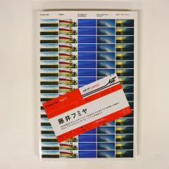 藤井フミヤ写真集「FlightF」