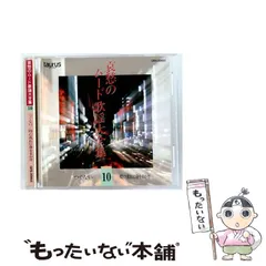 2025年最新】哀愁のムード歌謡大全集CDの人気アイテム - メルカリ