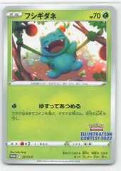 Pokemon Sプロモ 337～339/S-P イラストレーションコンテスト2022 3枚セット