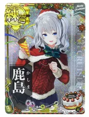 (未使用･未開封品)　艦これアーケード/No.265b 鹿島改 0pbj0lf 2025年最新】艦これアーケード 鹿島の人気アイテム - メルカリ